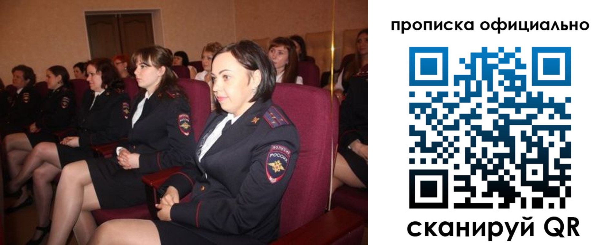 временная регистрация надежно в Тыве