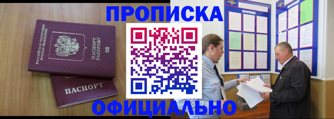 миграционный учет в Тыве